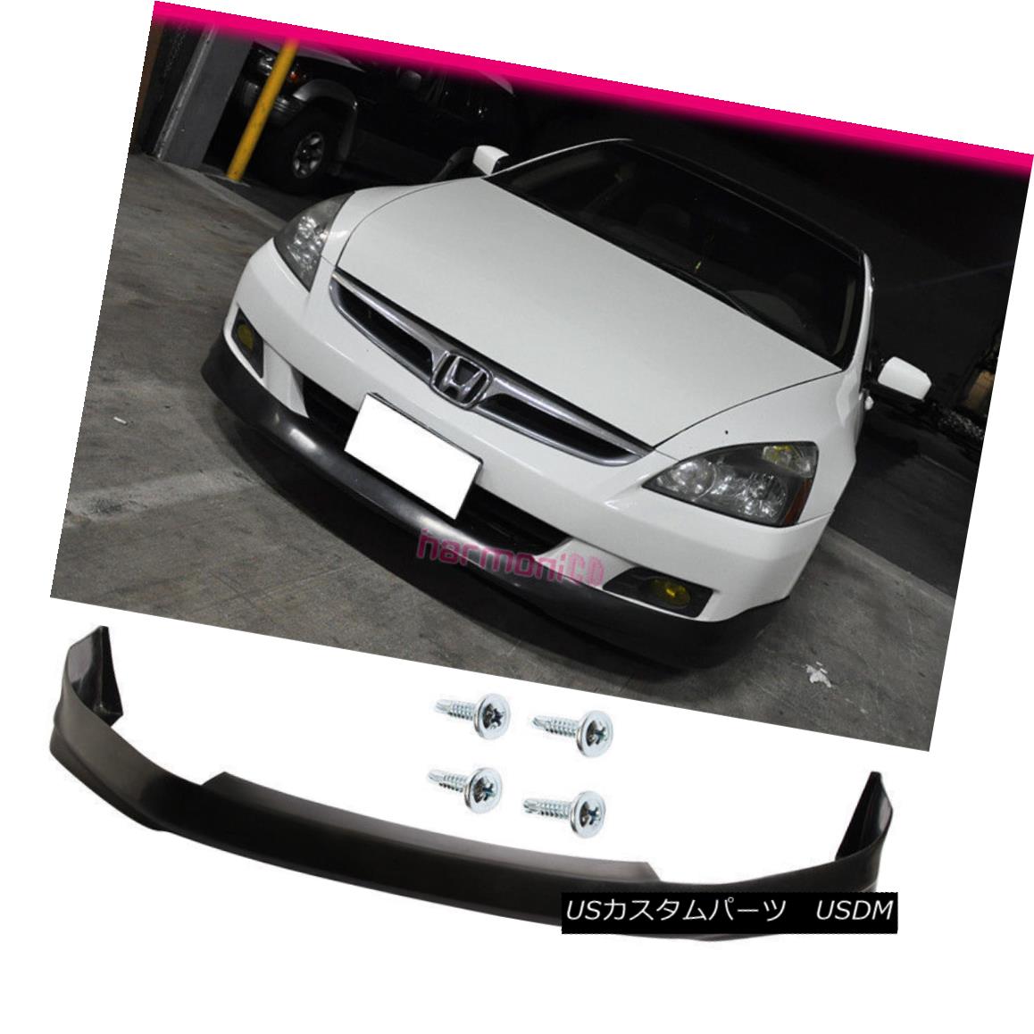エアロパーツ Fits Honda Accord 06 07 2Dr Front Bumper Lip Spoiler PU HFP Style Black フィットホンダアコード06 07 2DrフロントバンパーリップスポイラーPU HFPスタイルブラック 【並行輸入品】