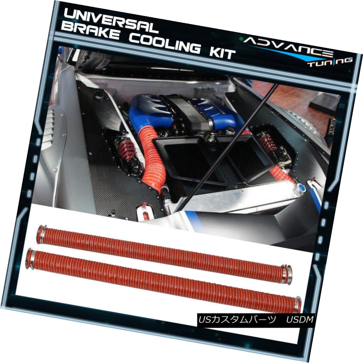 エアロパーツ Universal 2.5 Inch Brake Cooling Kit Dual Layer Insulation Hose 2 Pc ユニバーサル2.5インチブレーキ冷却キットデュアルレイヤー絶縁ホース2 PC 【並行輸入品】｜カスタムパーツ WORLD倉庫