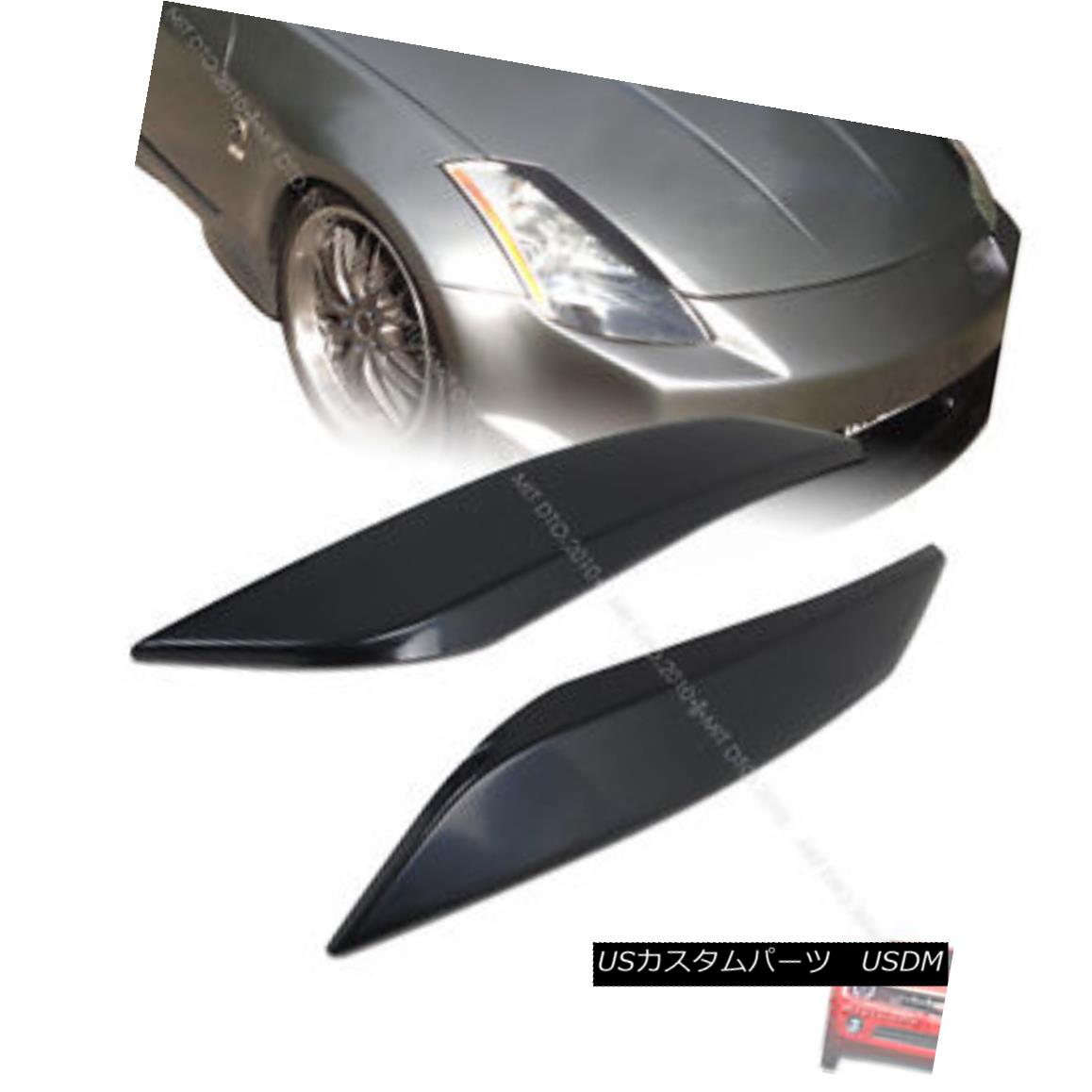 エアロパーツ 2003-2008 Z33 Fairlady Z Headlight Eyelids Eyebrows Cover Unpainted 2003-2008 Z33フェアレディZヘッドライトのまぶたの眉毛カバー無塗装 【並行輸入品】
