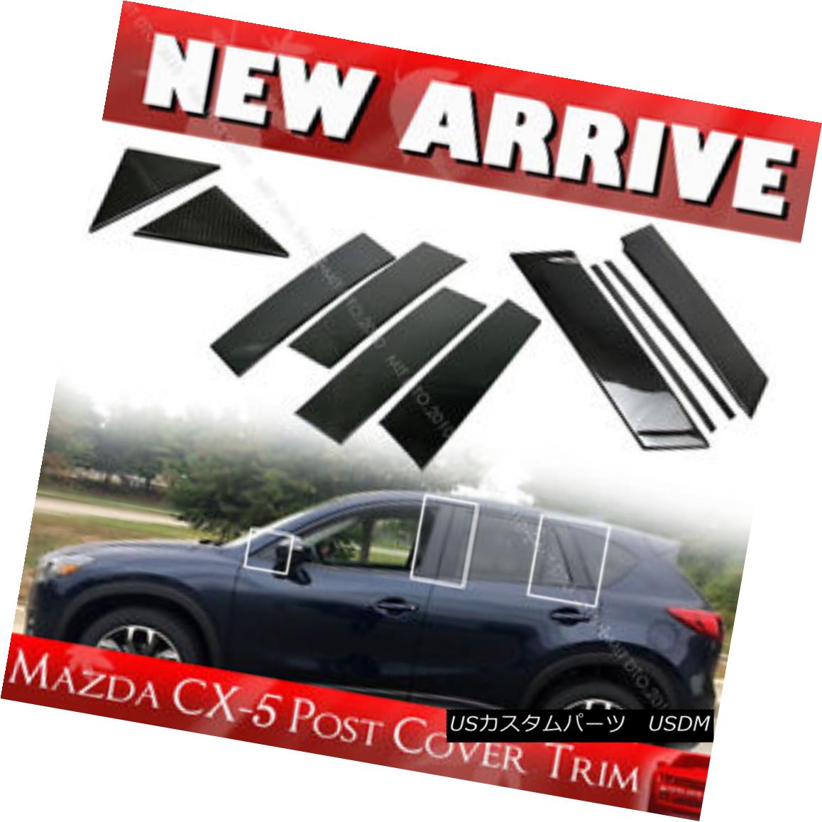 エアロパーツ Carbon For Mazda CX-5 Hatchback Side Pillar Post Cover Trim 13 14 15 16 カーボンマツダCX-5ハッチバックサイドピラーポストカバートリム13 14 15 16 【並行輸入品】|カスタムパーツ WORLD倉庫
