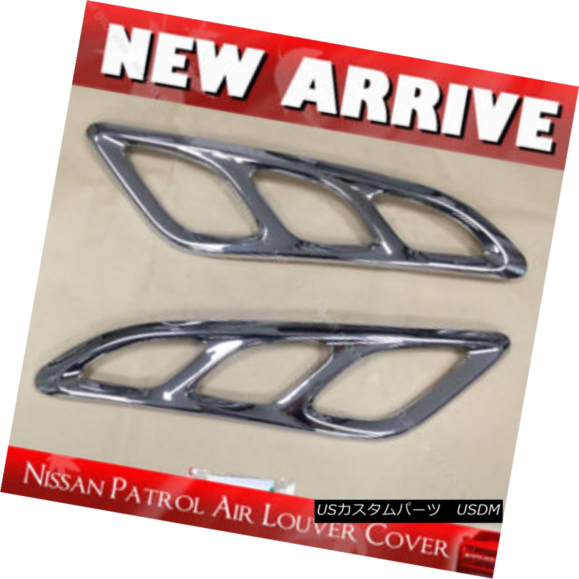 エアロパーツ Air Louver Cover Chrome For Nissan Patrol \\'12-\\'15 エアルーバーカバークロム日産パトロール\\ 12 - \\ '15 【並行輸入品】