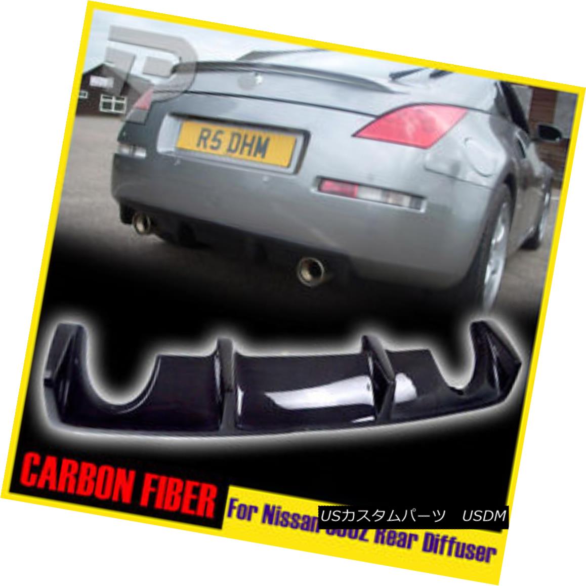 エアロパーツ Carbon Fiber Rear Bumper Diffuser 03-08 For Nissan 350Z Z33 Fairlady Coupe カーボンファイバーリアバンパーディフューザー03-08 for日産350Z Z33フェアレディクーペ 【並行輸入品】