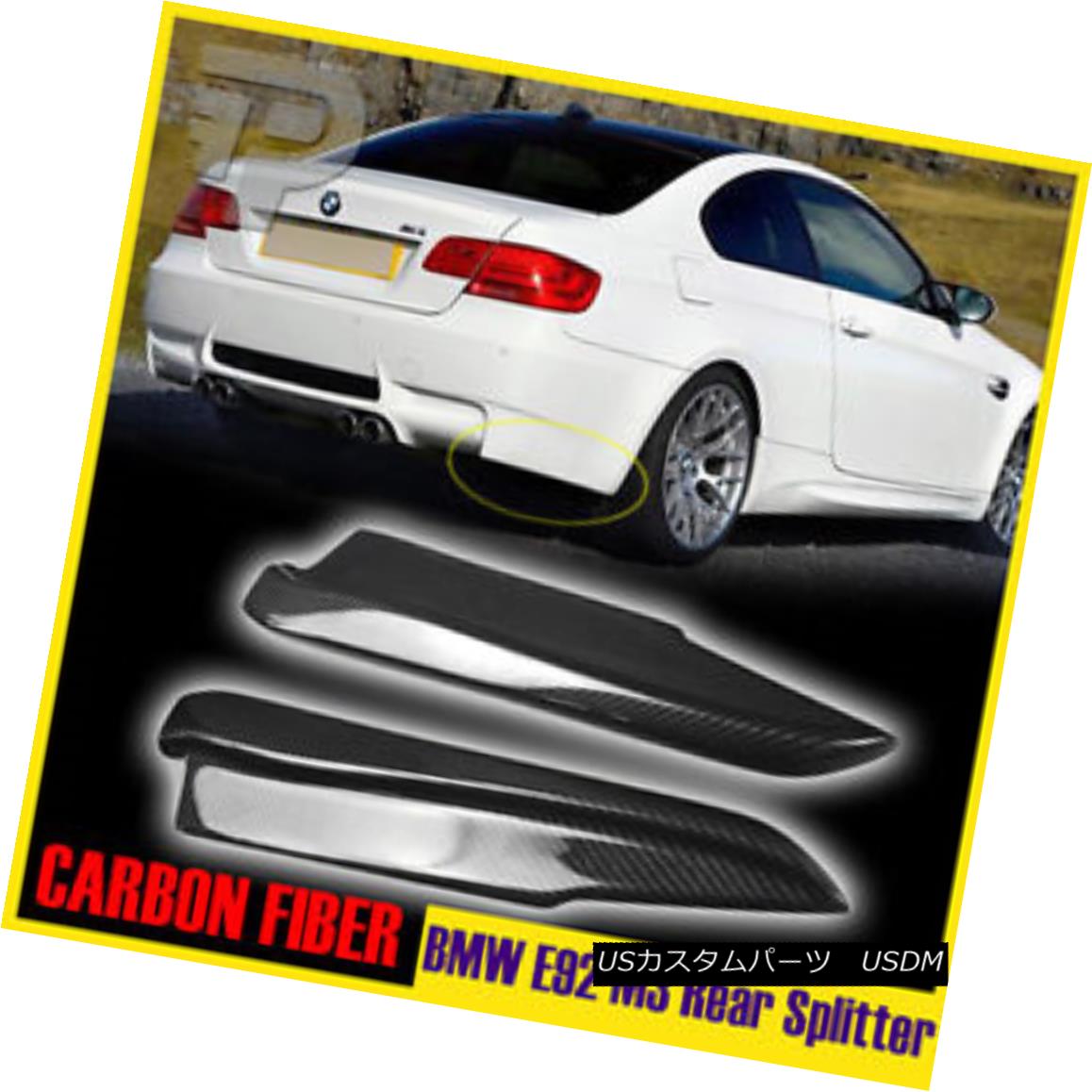 エアロパーツ Carbon Fiber Splitter Rear Bumper Lip Spoiler 2Pcs E92 E93 M3 BMW 3-Series カーボンファイバースプリッターリアバンパーリップスポイラー2個E92 E93 M3 BMW 3シリーズ 【並行輸入品】|カスタムパーツ WORLD倉庫