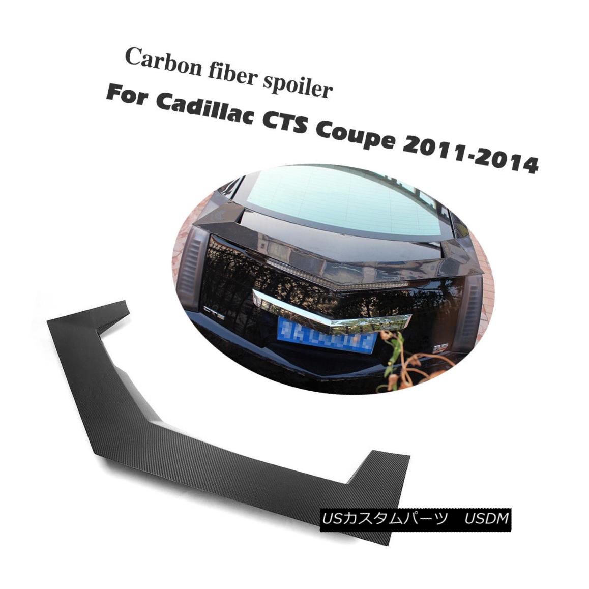 エアロパーツ Carbon Fiber Rear Bumper Spoiler Boot Wings Lip Fit for Cadillac CTS Coupe 11-14 キャデラックCTSクーペ11 - 14のためのカーボンファイバーリアバンパースポイラーブーツウィングリップフィット 【並行輸入品】