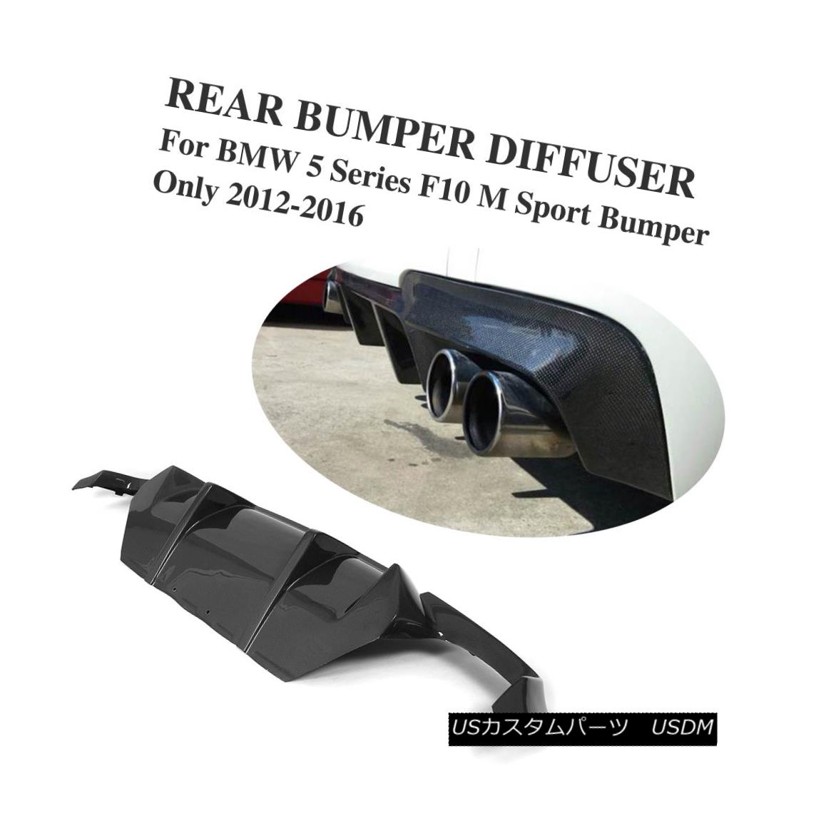 エアロパーツ Carbon Fiber Rear Bumper Diffuser Lower Lip for BMW F10 528i 530i M-Sport 12-16 BMW F10用カーボンファイバーリアバンパーディフューザーロワーリップ528i 530i M-Sport 12-16 【並行輸入品】