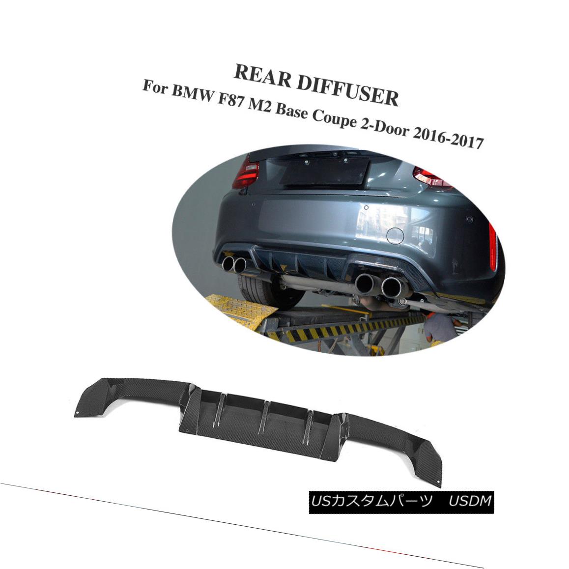 エアロパーツ Carbon Fiber Auto Rear Bumper Diffuser Fit for BMW F87 M2 Coupe 2-Door 16-17 カーボンファイバーBMW F87 M2クーペ2ドア16-17用オートリアバンパーディフューザーフィット 【並行輸入品】