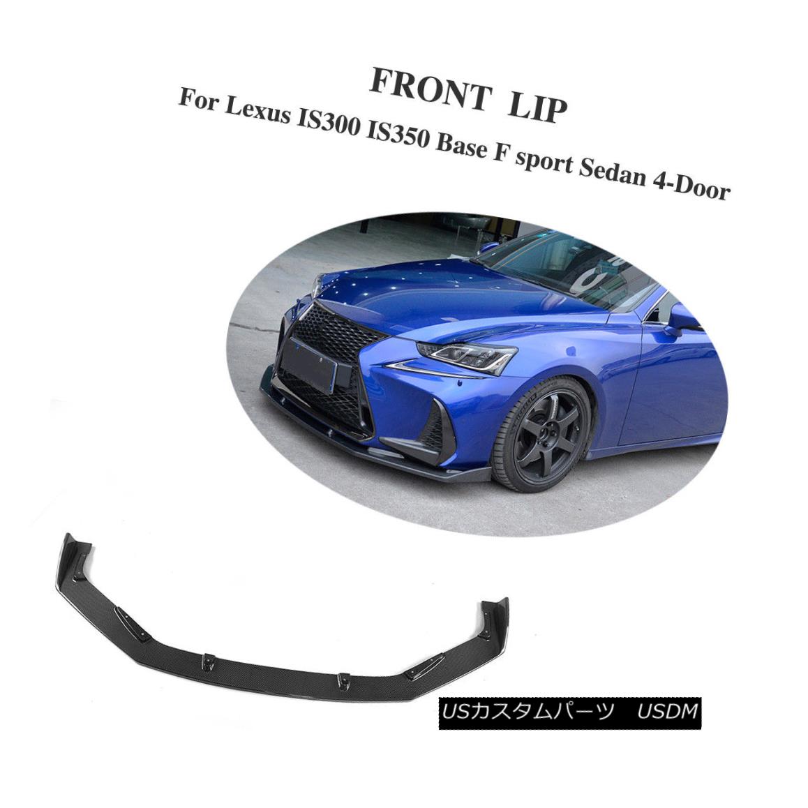 エアロパーツ Carbon Front Bumper Lip Bodykit Factory For Lexus IS300 IS350 Base F sport 17-18 レクサスIS300 IS350ベースFスポーツ17-18のカーボンフロントバンパーリップボディキット工場 【並行輸入品】