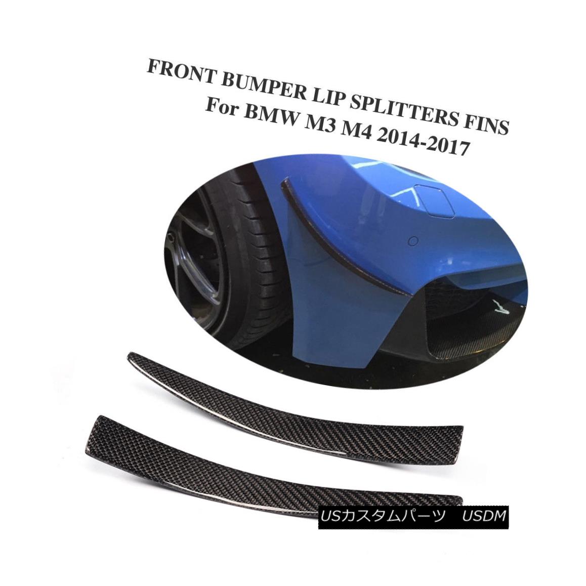 エアロパーツ Carbon Fiber Front Bumper Fins Splittes for  F80 M3 F82 M4 Bumper 2014-2017 カーボンファイバーフロントバンパーフィンスプリッター F80 M3 F82 M4バンパー2014-2017用 【並行輸入品】