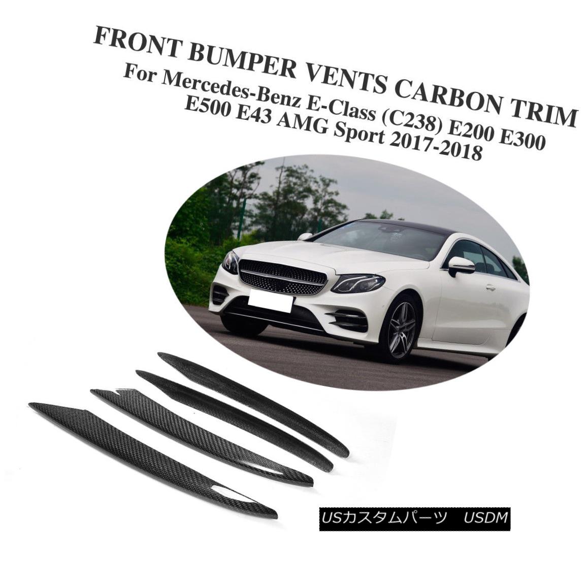 エアロパーツ Front Bumper Fins Splitter Apron For Benz E-Class C238 E200 E300 AMG Sport 17-18 ベンツEクラスC238 E200 E300 AMGスポーツ用フロントバンパーフィンスプリッターエプロン17-18 【並行輸入品】｜カスタムパーツ WORLD倉庫