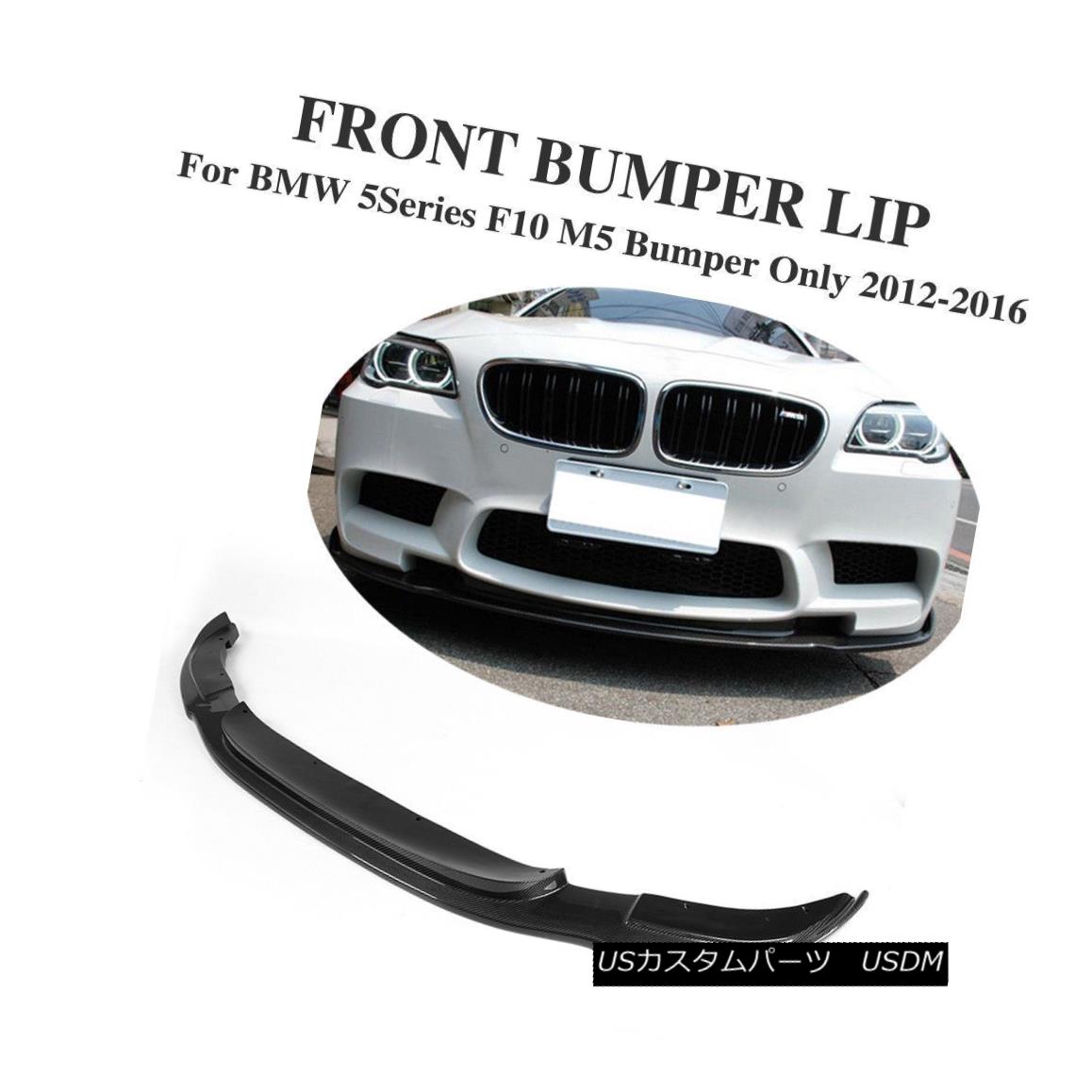 エアロパーツ Carbon Fiber Front Bumper Lip Lower Chin Fit for BMW F10 M5 Bumper 2012-2015 BMW F10 M5バンパー2012-2015用カーボンファイバーフロントバンパーリップロインチンフィット 【並行輸入品】