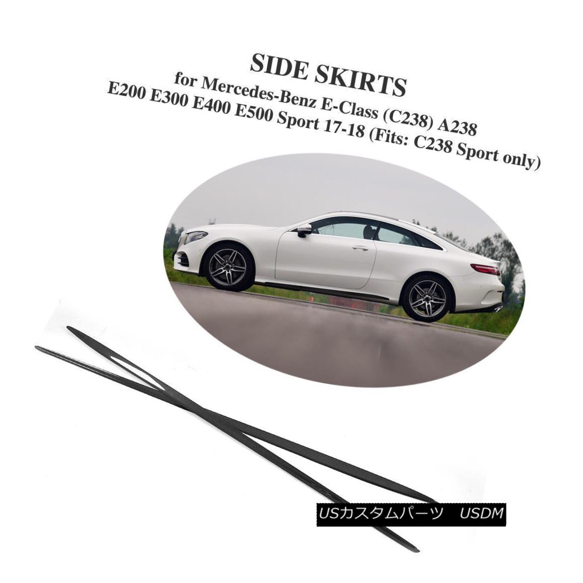 エアロパーツ Carbon Fiber Side Lip Skirts Spoiler For Benz E-Class E200 E300 17-18(Fits:C238) ベンツEクラスE200 E300 17-18用カーボンファイバーサイドリップスカートスポイラー（適合：C23 8） 【並行輸入品】