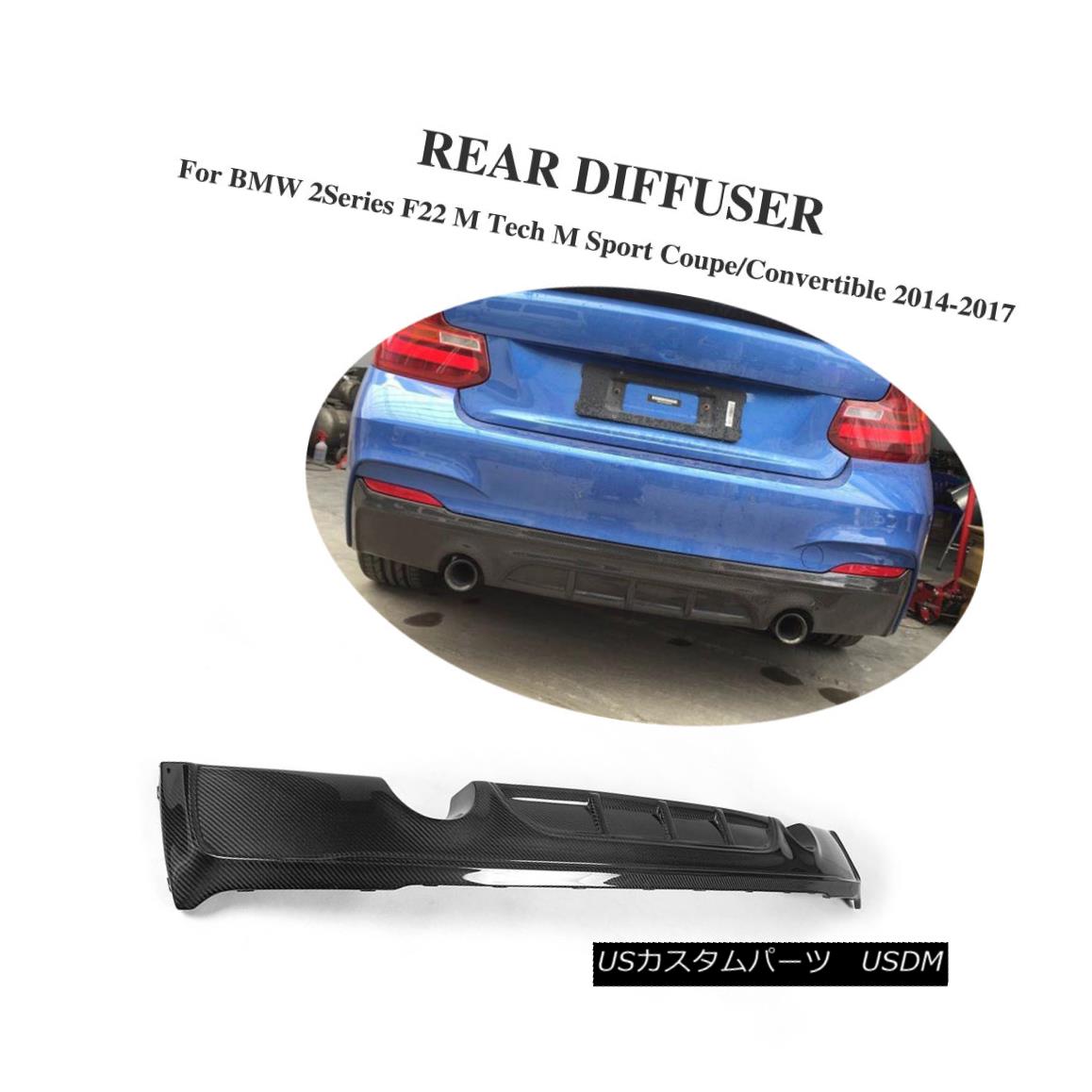 エアロパーツ Carbon Fiber Rear Spoiler Diffuser Lip for BMW F22 M TechM-Sport Bumper 14-17 BMW F22 M TechM-Sportバンパー14-17用カーボンファイバーリアスポイラーディフューザーリップ 【並行輸入品】|カスタムパーツ WORLD倉庫