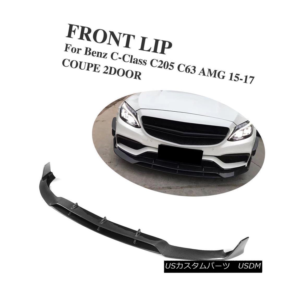 エアロパーツ Front Bumper Lip Spoiler Carbon Fiber For Mercedes-Benz C205 C63 Coupe 15-17 フロントバンパーリップスポイラーカーボンファイバーメルセデスベンツC205 C63クーペ15-17 【並行輸入品】｜カスタムパーツ WORLD倉庫
