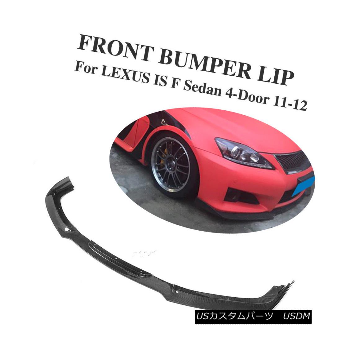 エアロパーツ Front Bumper Lip Carbon Fiber Fit for LEXUS IS F Sedan 4-Door 11-12 (Fits: IS-F) レクサスFセダン4ドア11-12用フロントバンパーリップカーボンファイバーフィット（適合：IS-F） 【並行輸入品】