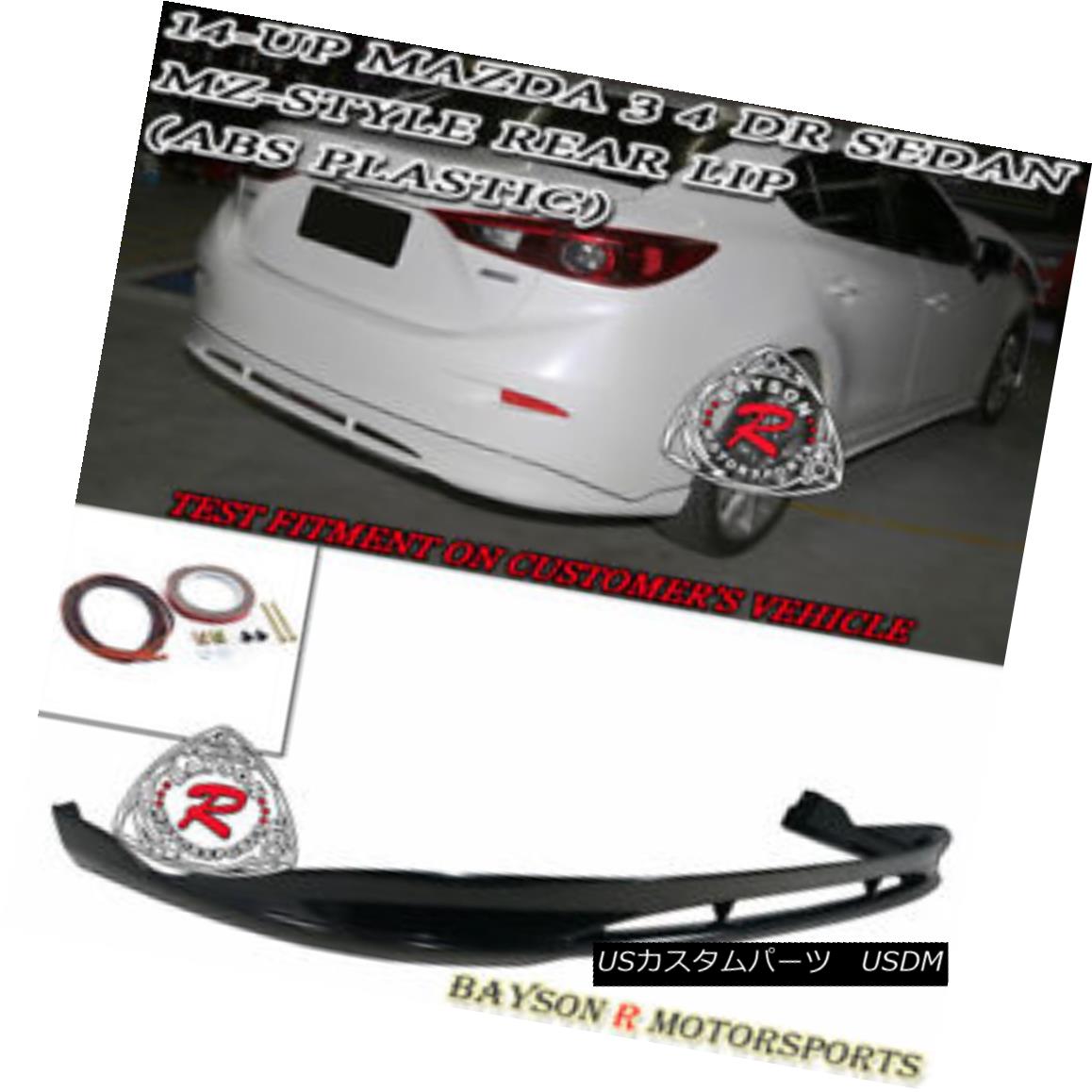 エアロパーツ MZ-Style Rear Bumper Lip (ABS Plastic) Fits 14-18 Mazda 3 4dr (Sedan) MZスタイルリアバンパーリップ（ABSプラスチック）14-18マツダ3 4dr（セダン） 【並行輸入品】