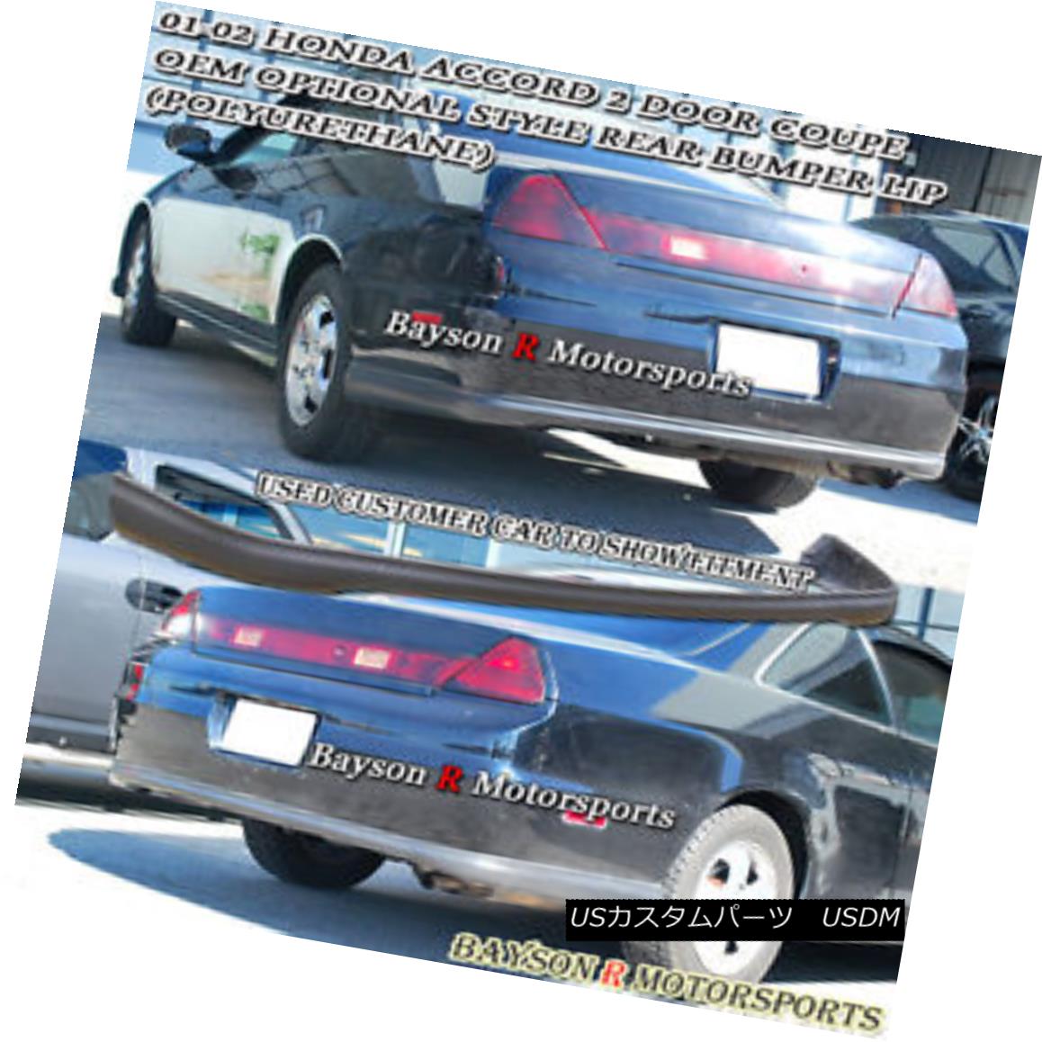 エアロパーツ OE Optional Rear Bumper Lip (Urethane) Fits 01-02 Accord 2dr OEオプションリアバンパーリップ（ウレタン）フィット01-02アコード2dr 【並行輸入品】