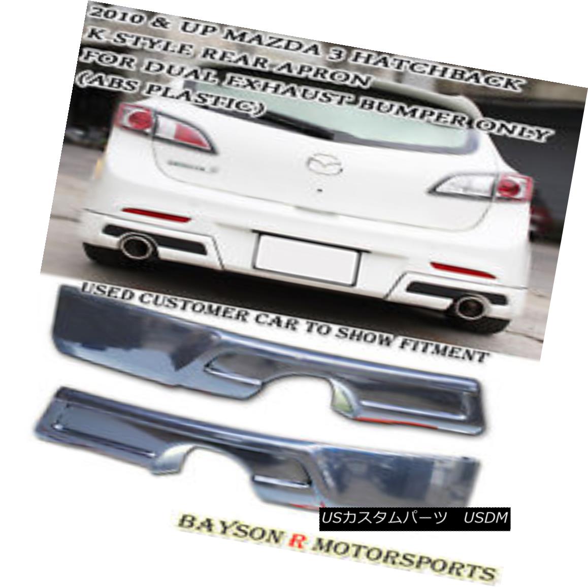 エアロパーツ K-Style Rear Aprons (Dual Exhaust) Fits 10-13 Mazda 3 5dr K-Styleリアエプロン（デュアルエキゾースト）10-13 Mazda 3 5dr 【並行輸入品】