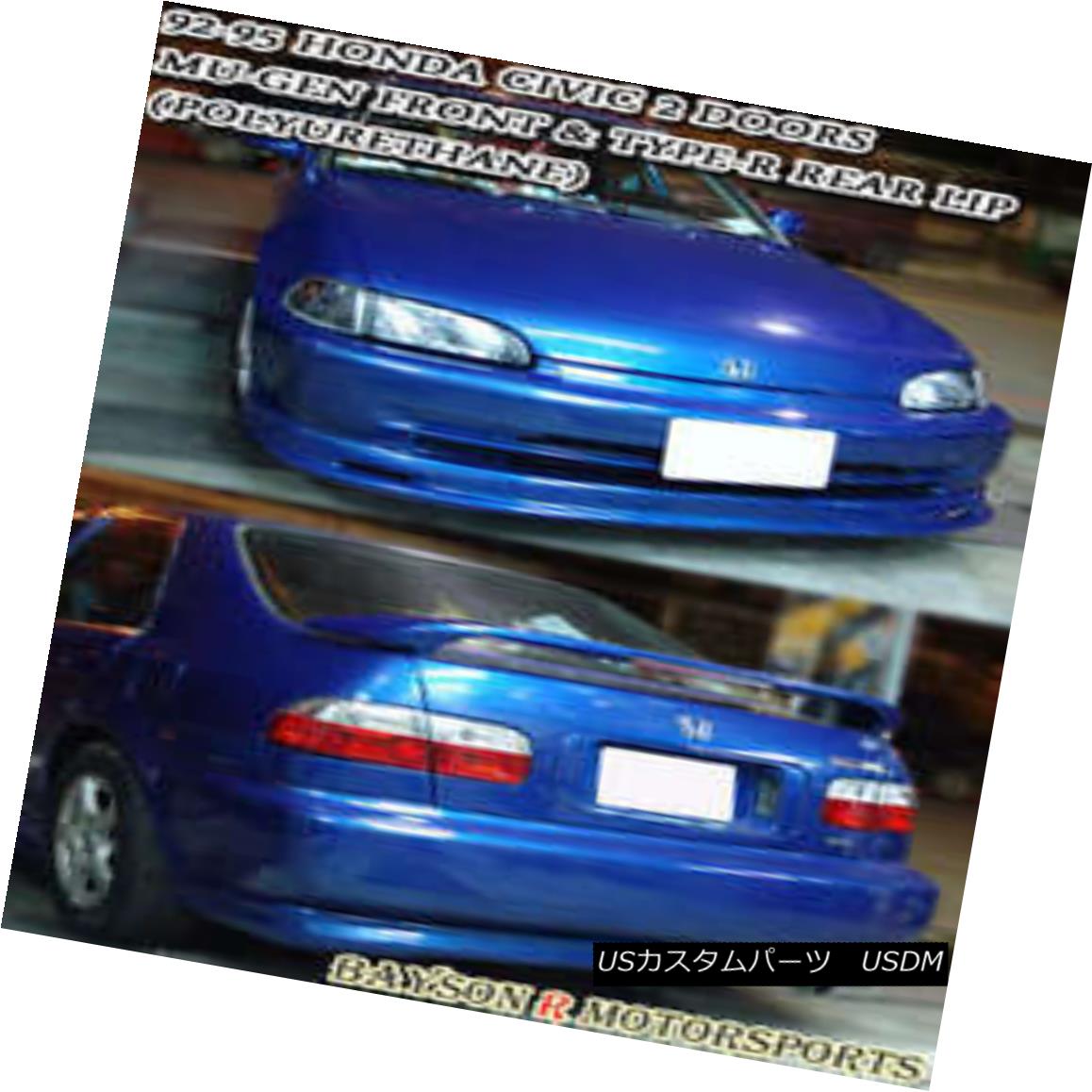 エアロパーツ Mu-gen Style Front + TR-Style Rear Lip (Urethane) Fits 92-95 Civic 2dr Mu-genスタイルフロント+ TRスタイルリアリップ(ウレタン)92-95シビック2dr 【並行輸入品】