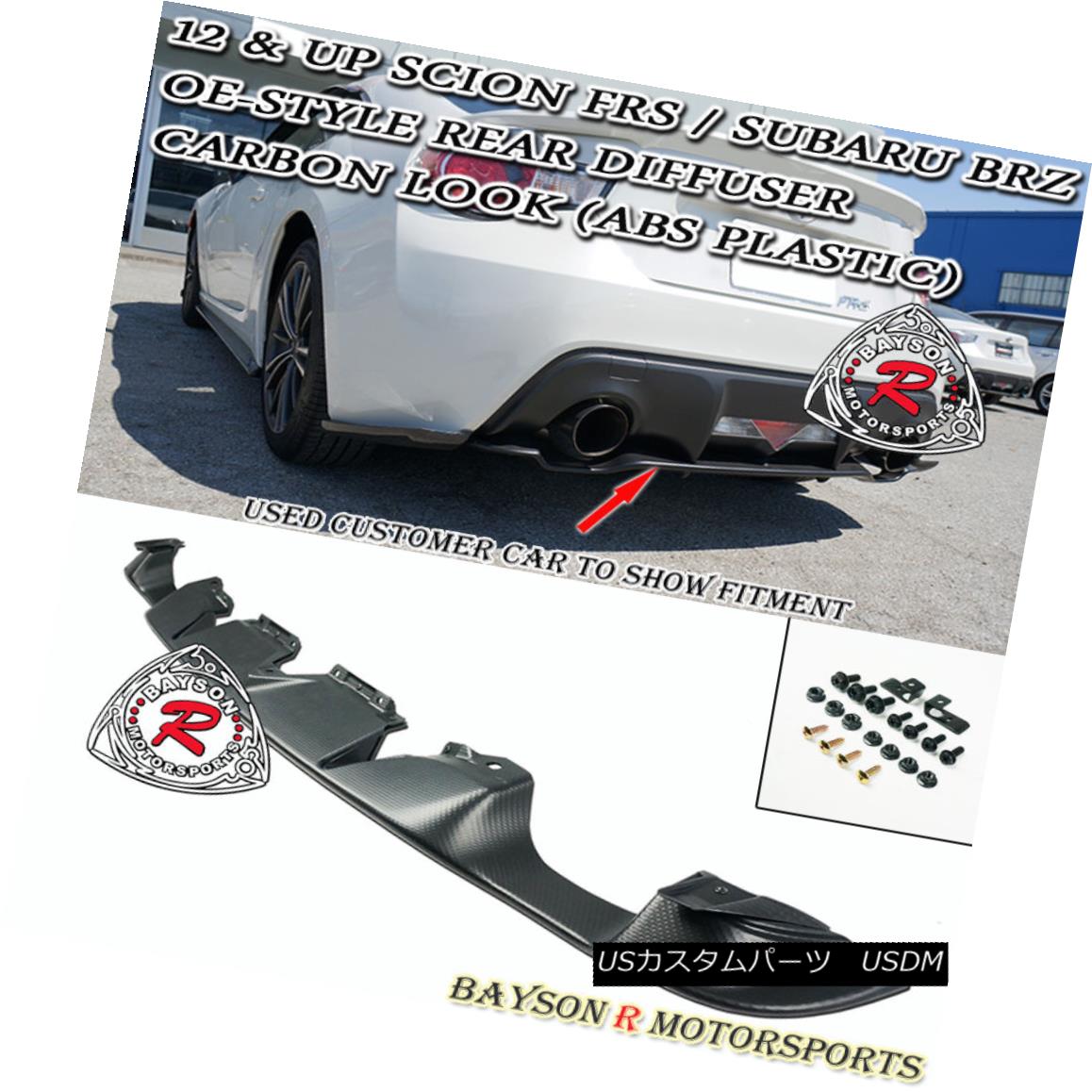 エアロパーツ OE-Style Rear Diffuser (Carbon Look) Fits 12-18 Subaru BRZ OEスタイルのリアディフューザ(カーボンルック)12-18スバルBRZに適合 【並行輸入品】