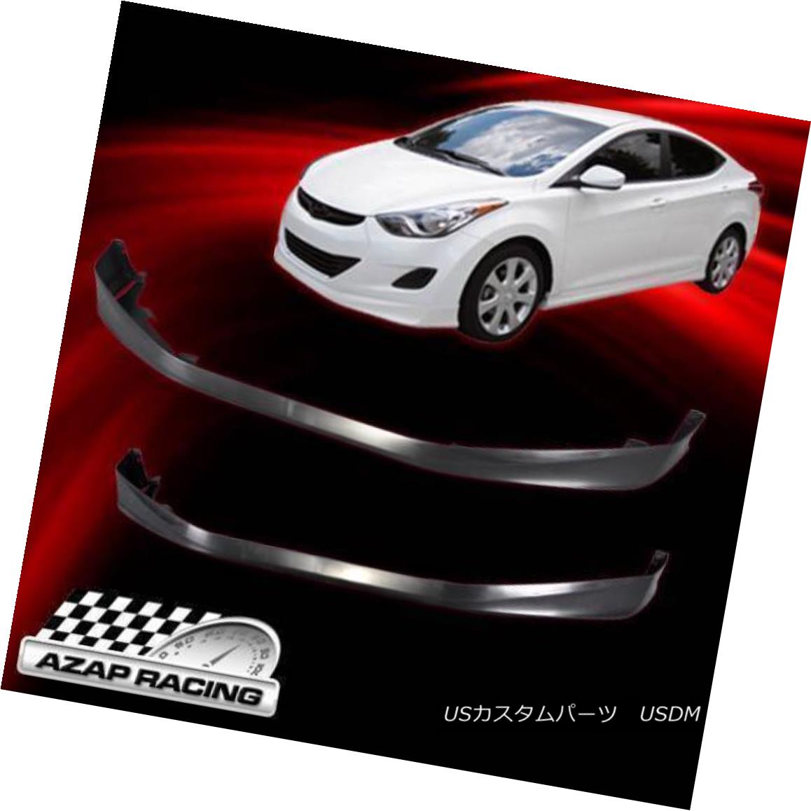エアロパーツ 11-13 Black Polypropylene Front Bumper Lip Spoiler Fit Hyundai Elantra Sedan 4Dr 11-13 Black PolypropyleneフロントバンパーリップスポイラーフィットHyundai Elantra Sedan 4Dr 【並行輸入品】