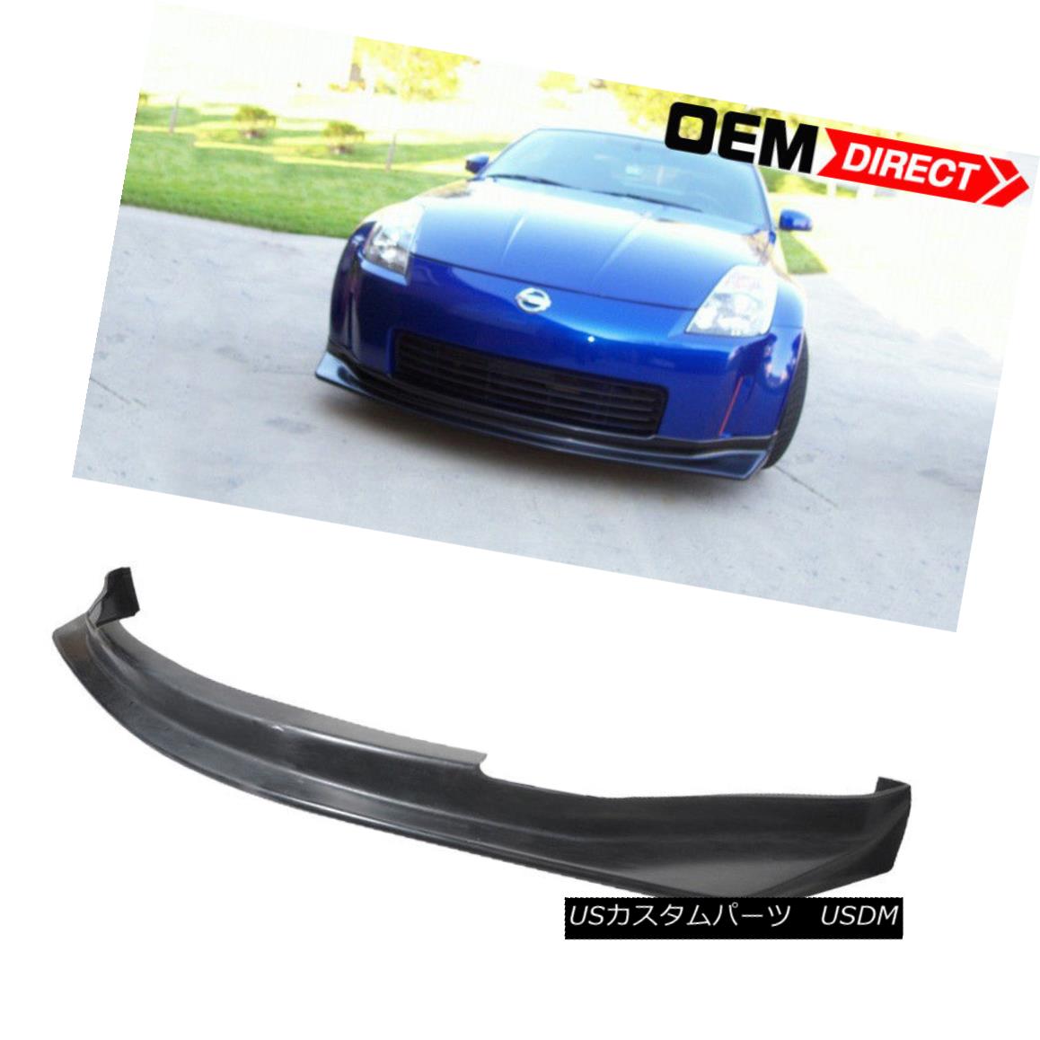 楽天市場】フェアレディZ Z33 フロントリップスポイラー前期用