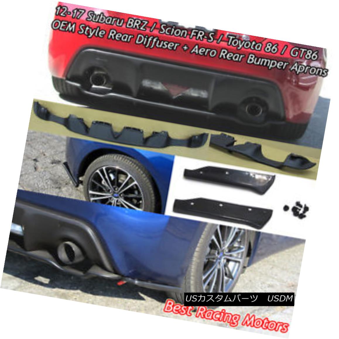 エアロパーツ Factory Style Rear Bumper Diffuser (ABS) + Aero Rear Aprons (PU) Fit 12-18 BRZ 工場スタイルのリアバンパーディフューザー（ABS）+エアロリアエプロン（PU）フィット12-18 BRZ 【並行輸入品】