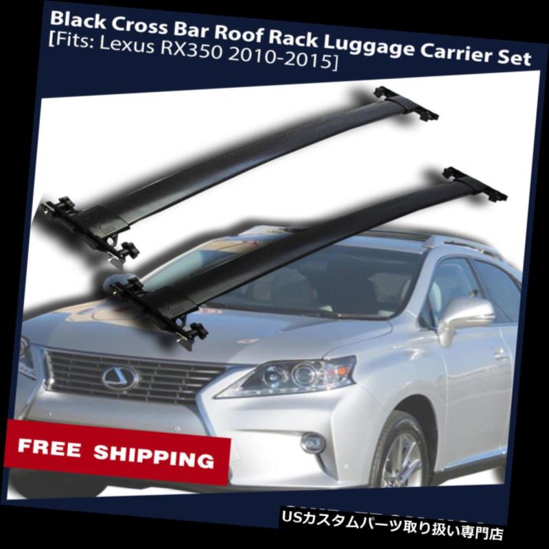 30％OFF】 キャリア 10-15レクサスRX350 RX450H OEスタイルルーフ