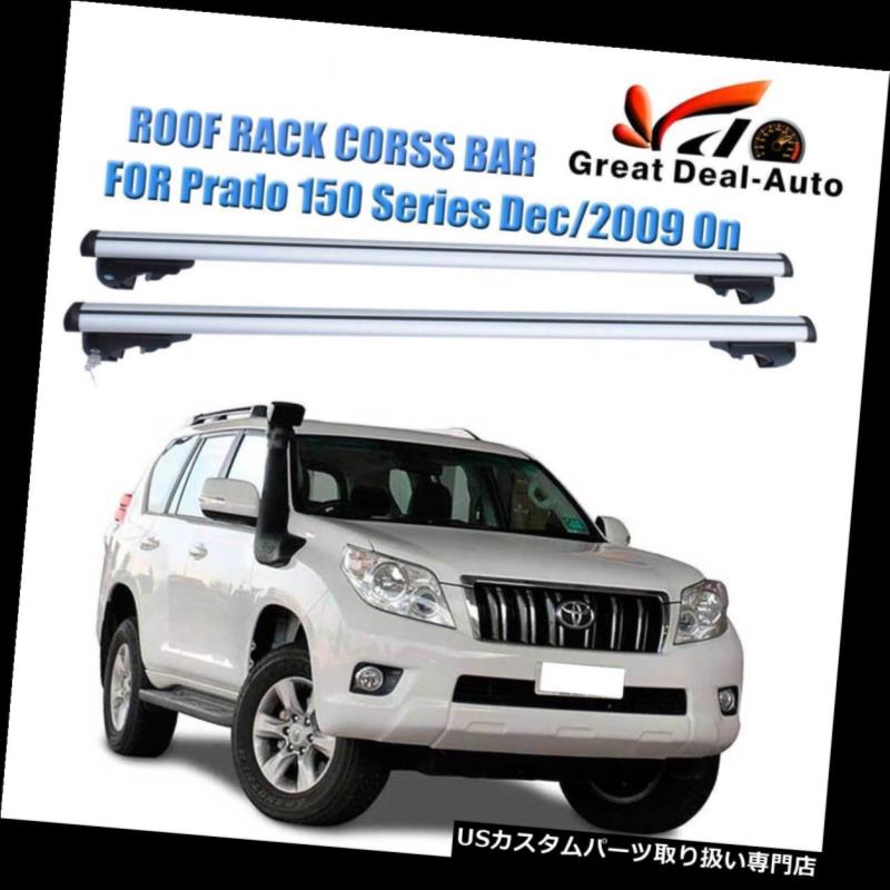キャリア アルミ合金のトヨタプラド150シリーズ12月/ 2009年のためのルーフラッククロスバー Roof Rack Cross Bar For Toyota Prado 150 Series Dec/2009 On Aluminium Alloy 【並行輸入品】
