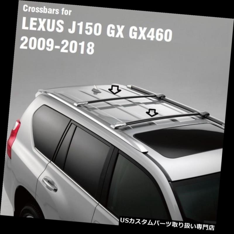 キャリア ルーフラッククロスバークロスレックスJ150 GX GX460 2009-2018？PT27 8-60170？ Roof Rack Crossbars Cross Bar for LEXUS J150 GX GX460 2009-2018（PT278-60170） 【並行輸入品】