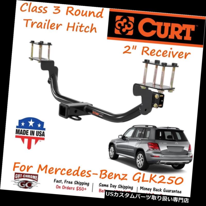 ヒッチメンバー 13155 Curt Class 3トレーラーヒッチ、2インチレシーバーチューブ（メルセデスベンツGLK250用） 13155 Curt Class 3 Trailer Hitch with 2\