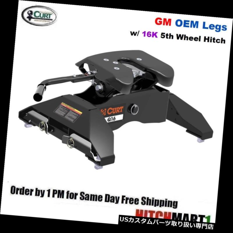 ヒッチメンバー E 16K CURT 5THホイールトレーラーヒッチ＆amp; A GM用OEM互換LEG TOW PREP 16061 E 16K CURT 5TH WHEEL TRAILER HITCH & OEM COMPATIBLE LEG FOR GM w/ TOW PREP 16061 【並行輸入品】