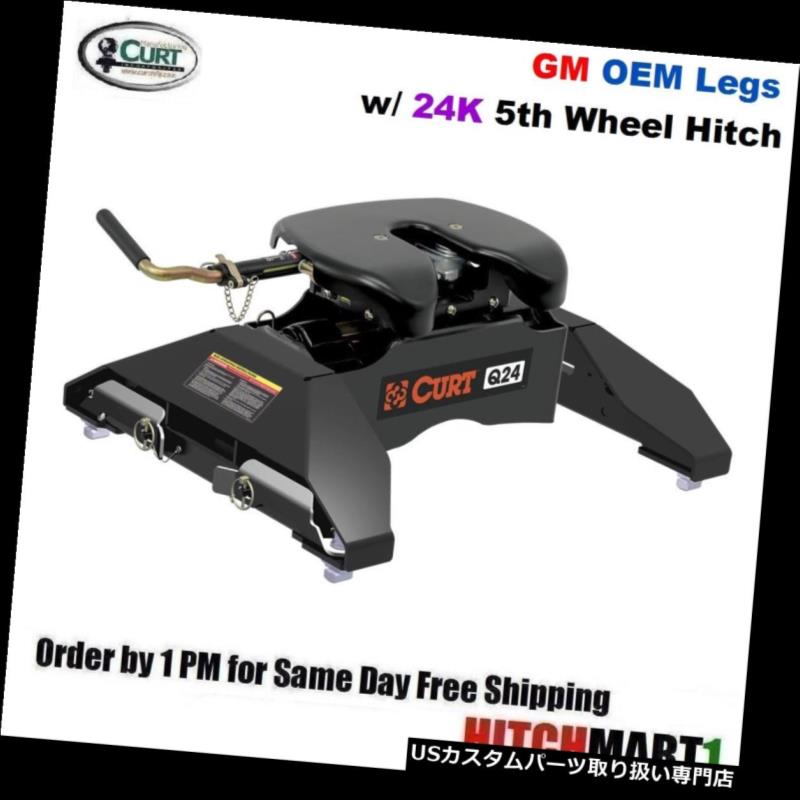 ヒッチメンバー Q 24K CURT 5THホイールトレーラーヒッチ＆amp; A GM用OEM互換LEG TOW PREP 16067 Q 24K CURT 5TH WHEEL TRAILER HITCH & OEM COMPATIBLE LEG FOR GM w/ TOW PREP 16067 【並行輸入品】