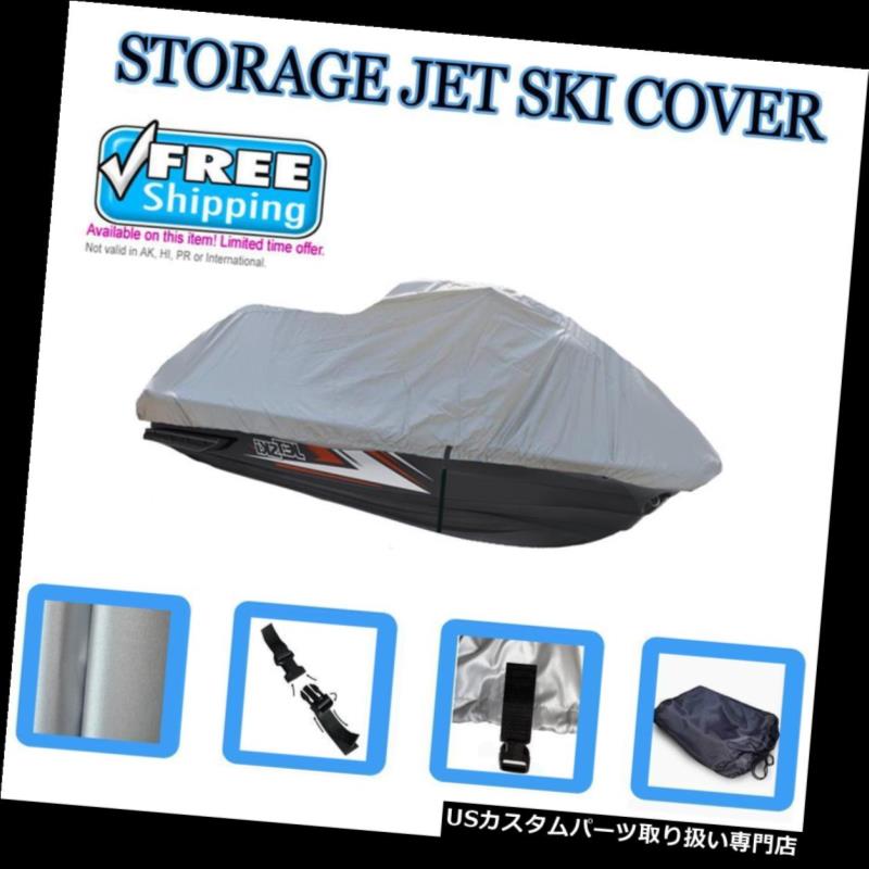 ジェットスキーカバー カワサキTS 650 1989-1996 1-2 STATAGE PWCジェットスキーカバー1-2シートJetSki STORAGE PWC Jet Ski Cover for Kawasaki TS 650 1989-1996 1-2 Seat JetSki