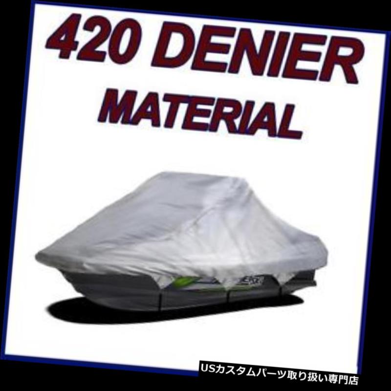 信頼】 ジェットスキーカバー 420 DENIER Polaris SLTX 1996 1997 1998  1999ジェットスキートレーラブルカバーグレー 1999 Jet Ski Trailerable Cover Gray  whitesforracialequity.org