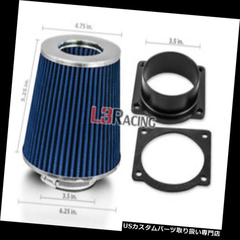 USエアインテーク インナーダクト ブルーコーンフィルター+エアインテークMAFアダプターキット（フォード97-03 F150 V8用）4.6L 5.4L BLUE Cone Filter + AIR INTAKE MAF Adapter Kit For Ford 97-03 F150 V8 4.6L 5.4L 【並行輸入品】