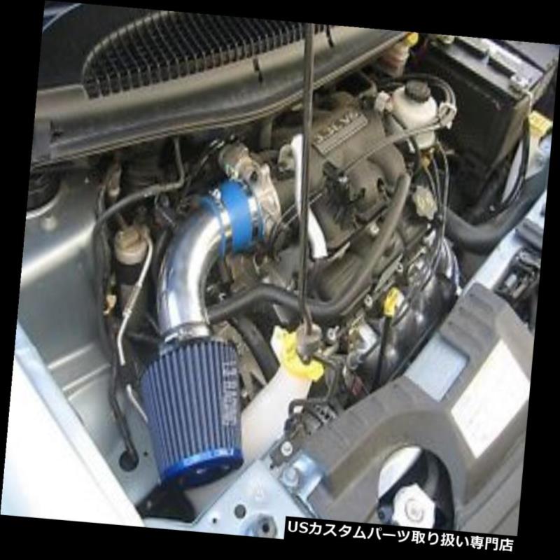人気大割引 エアインテーク Filter Blue Kit Intake Air V6 3 3 Lx Base Van Voyager Chrysler 01 03 6エアインテークキット ブルーフィルター V 3 3 01 03クライスラーボイジャーバンベースlx インナーダクト Usdm 0152 2649 Merilinha Com Br