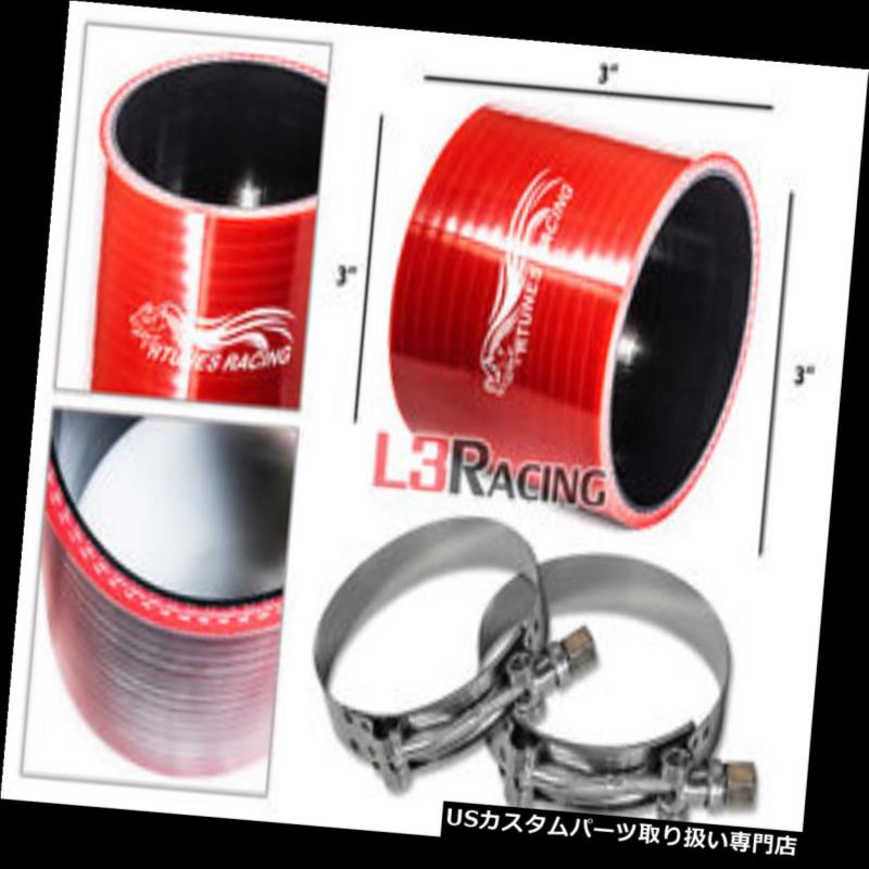エアインテーク インナーダクト RED 3 \