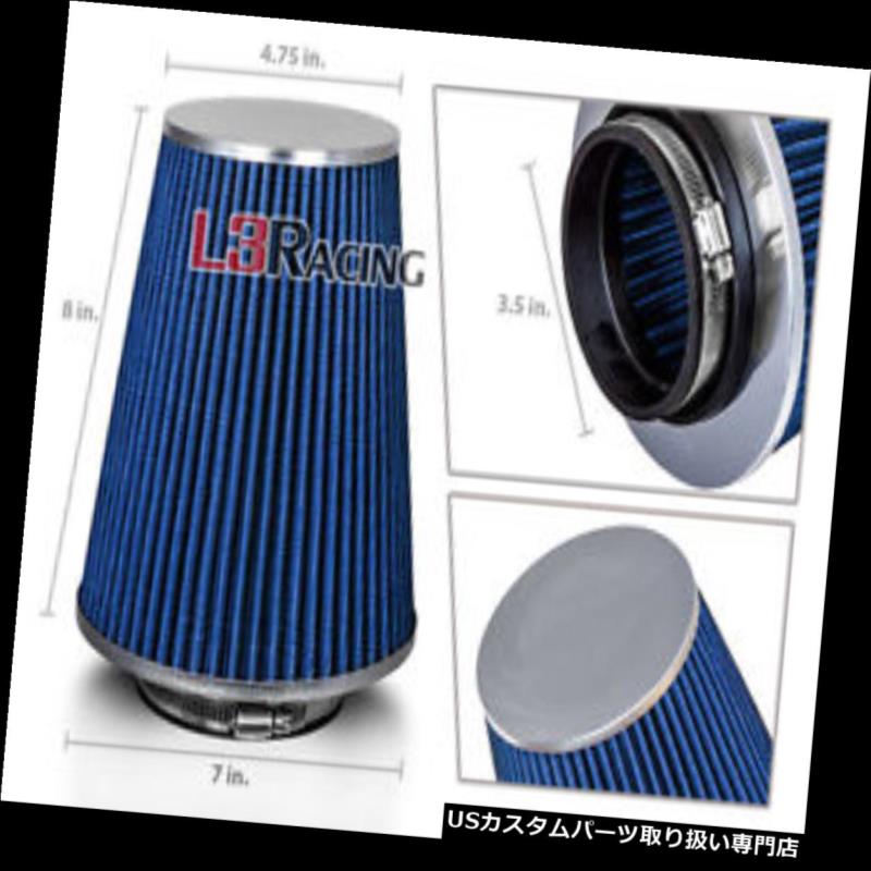 USエアインテーク インナーダクト 青い3.5インチ3.5 \