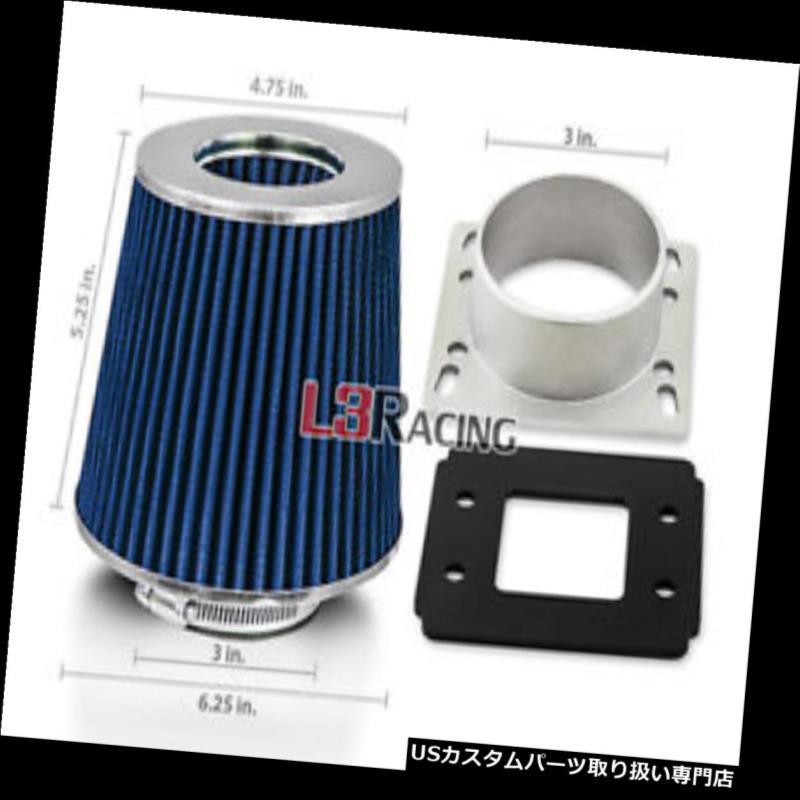 USエアインテーク インナーダクト ブルーコーンドライフィルター+ 91-96トレーサー1.8L 1.9L L4用エアインテークMAFアダプターキット BLUE Cone Dry Filter + AIR INTAKE MAF Adapter Kit For 91-96 Tracer 1.8L 1.9L L4 【並行輸入品】
