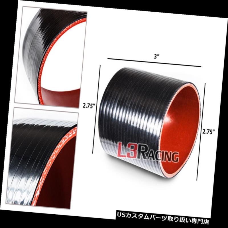 USエアインテーク インナーダクト BLACK 2.75 \
