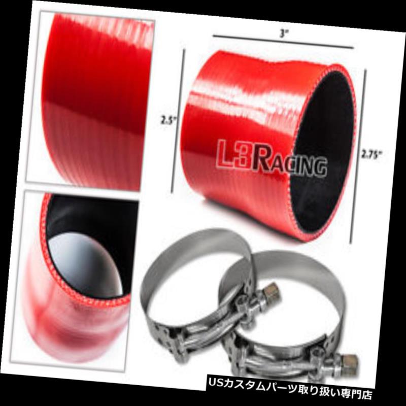 USエアインテーク インナーダクト RED 2.75 \