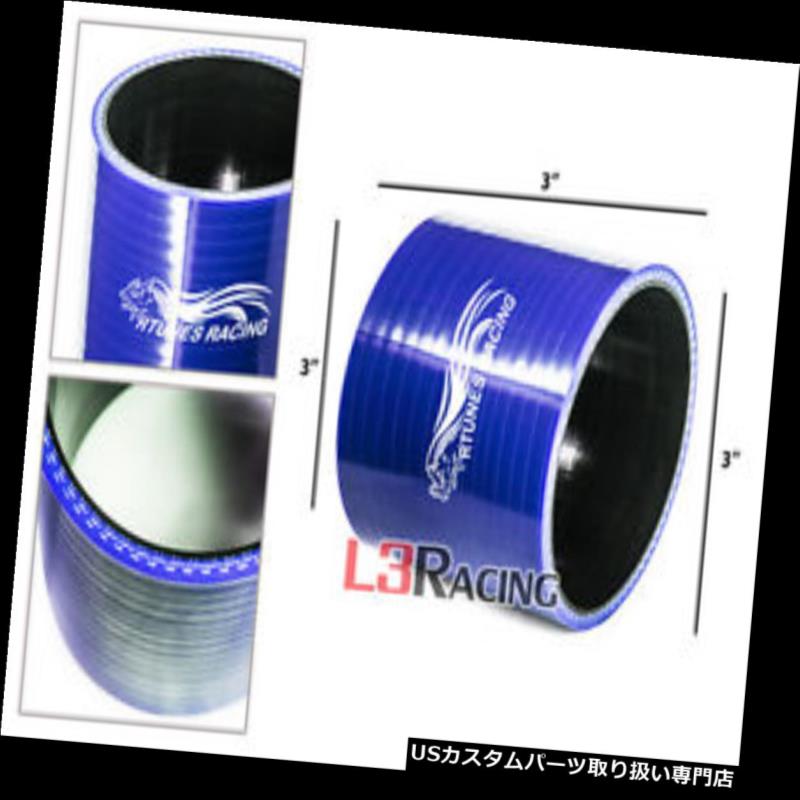 USエアインテーク インナーダクト BLUE 3 \