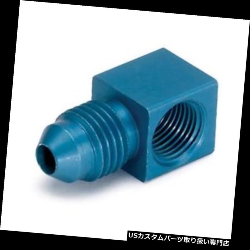 USタコメーター オートメーター3278圧力センサーアダプター継手、90度-4 AN、青 Auto Meter 3278 Pressure Sensor Adapter Fitting, 90 Degree -4 AN, Blue 【並行輸入品】
