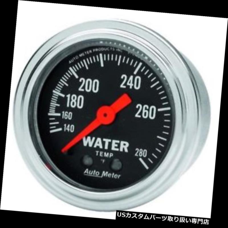 USタコメーター 自動メートル2431の従来のクロム機械水温のゲージ Auto Meter 2431 Traditional Chrome Mechanical Water Temperature Gauge 【並行輸入品】 34,249円