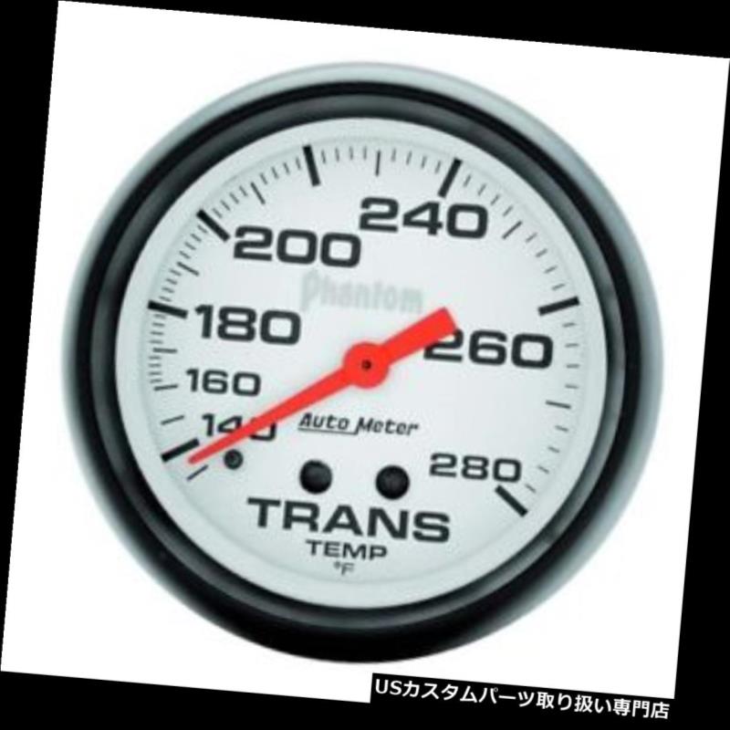 USタコメーター 自動メートル5851の幻影の機械伝達温度計、2-5 / 8インチ Auto Meter 5851 Phantom Mechanical Transmission Temp Gauge, 2-5/8 Inch 【並行輸入品】