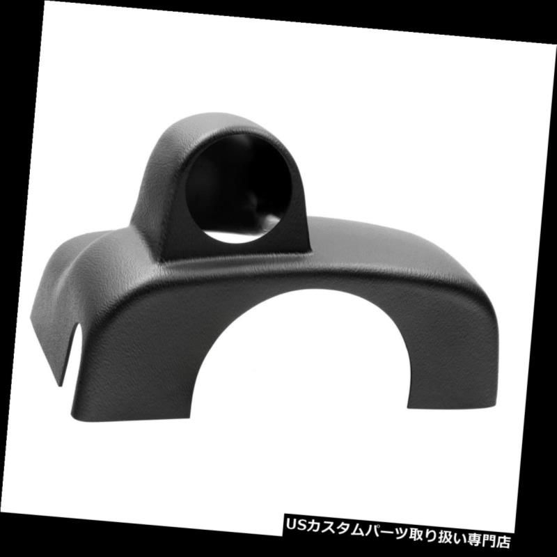 USタコメーター オートメーター15028ステアリングコラムポッド、シングル、2 1/16、フォードF150 Auto Meter 15028 Steering Column Pod, Single, 2 1/16, Ford F150 【並行輸入品】