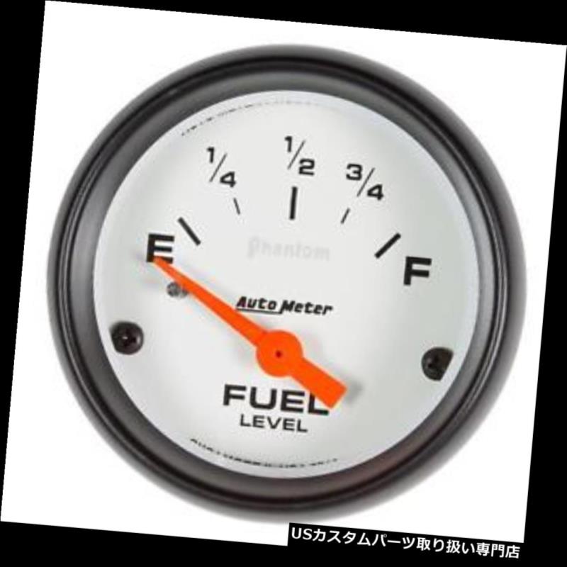 USタコメーター オートメーター5719ファントム残量計、2-1 / 16、73 / 10オーム、フラットレンズ Auto Meter 5719 Phantom Fuel Level Gauge, 2-1/16, 73/10 Ohm, Flat Lens 【並行輸入品】