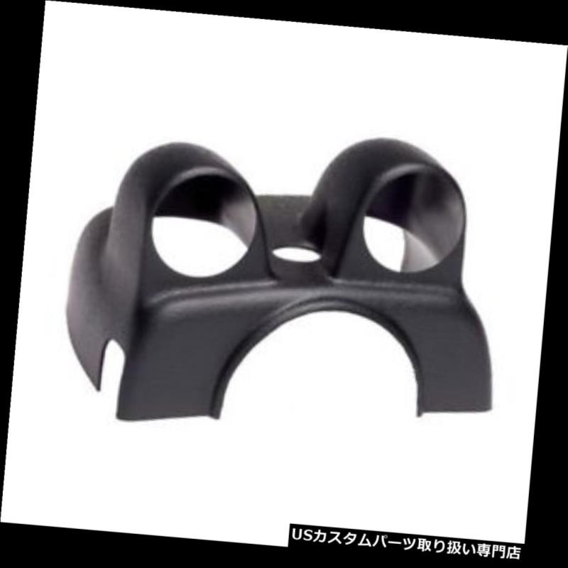 USタコメーター 自動メートル15014の二重ゲージのステアリングコラムのポッド、2003-09年の覆い焼きます Auto Meter 15014 Dual Gauge Steering Column Pod, 2003-09 Dodge Ram 【並行輸入品】