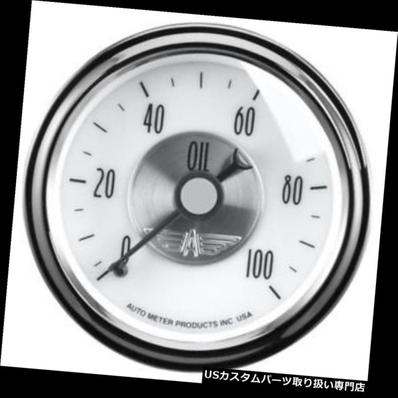 USタコメーター オートメーター2023プレステージパールメカニカルオイルプレッシャーゲージ Auto Meter 2023 Prestige Pearl Mechanical Oil Pressure Gauge 【並行輸入品】