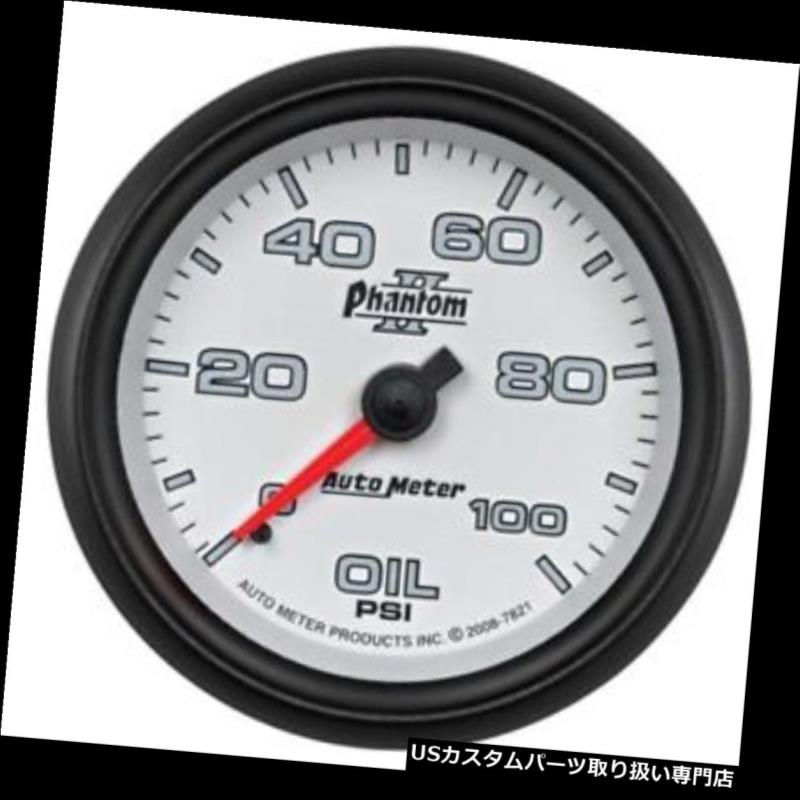 USタコメーター 自動計7821ファントムIIの機械油圧ゲージ、2-5 / 8インチ Auto Meter 7821 Phantom II Mechanical Oil Pressure Gauge, 2-5/8 Inch 【並行輸入品】 38,396円